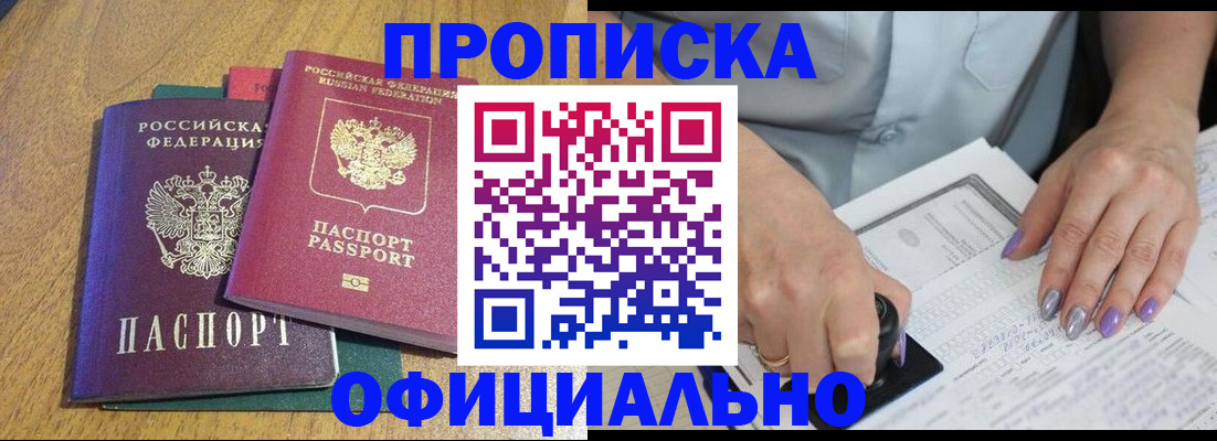 временная регистрация гарантия в Буинске