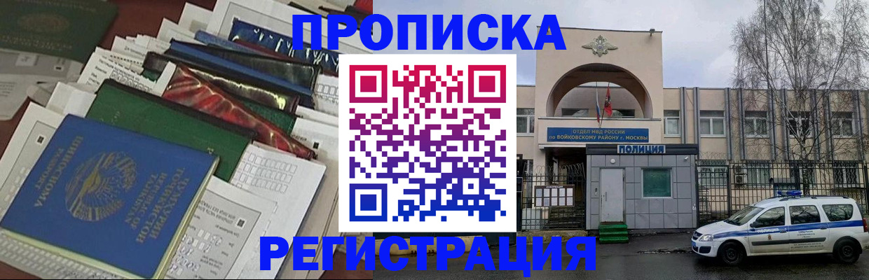 временная регистрация адрес в Буинске