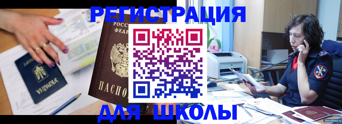 прописка поиск в Буинске